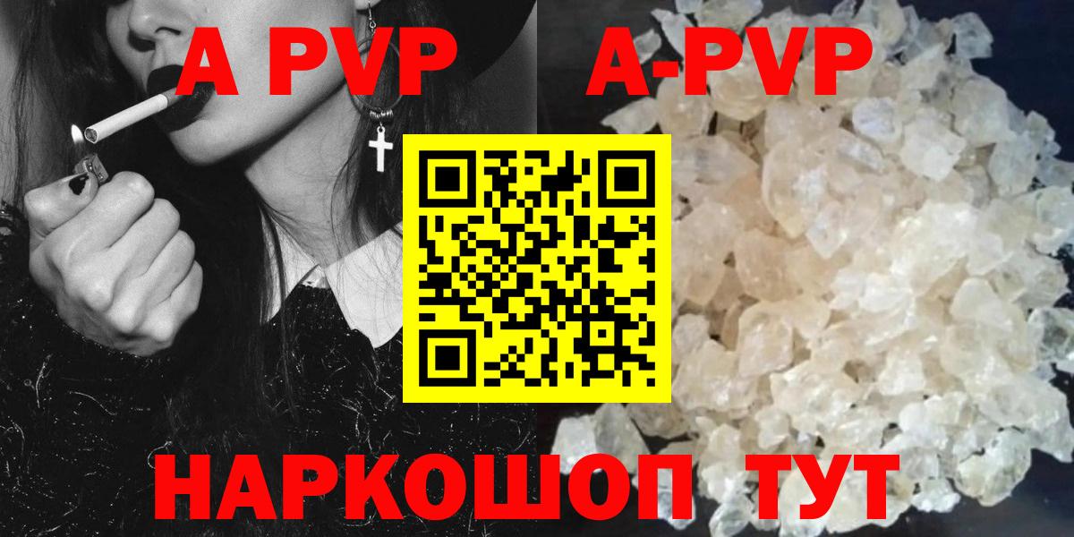 Новодвинск  Альфа ПВП СК КРИС  Вход с VPN  Alpha-PVP мука 