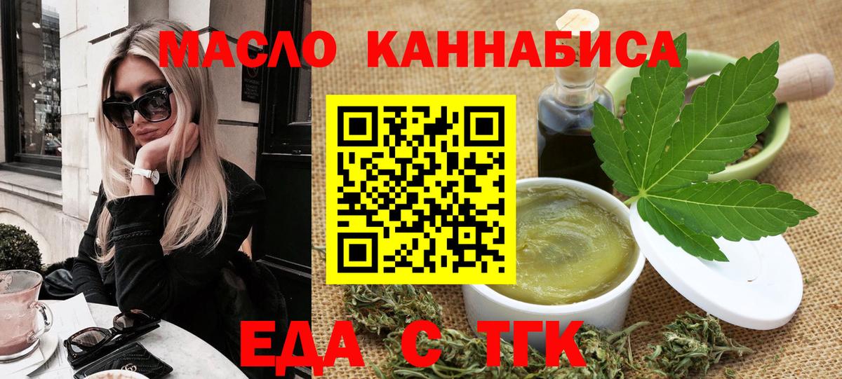 Новодвинск  Еда ТГК марихуана  Вход с VPN 