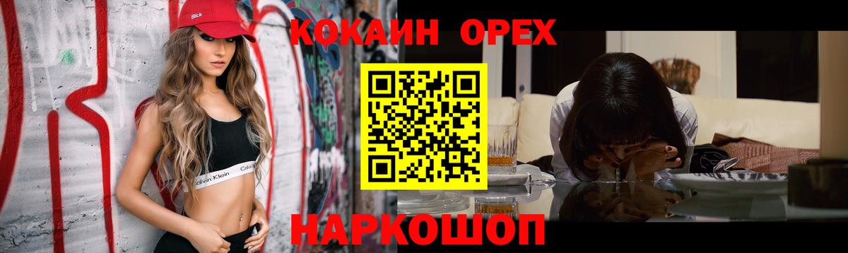Кокаин Fish Scale Новодвинск