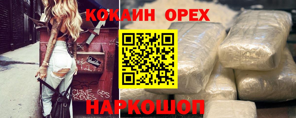 COCAIN Боливия  Кокаин 97%  Новодвинск  где можно купить наркотик  Вход с VPN 
