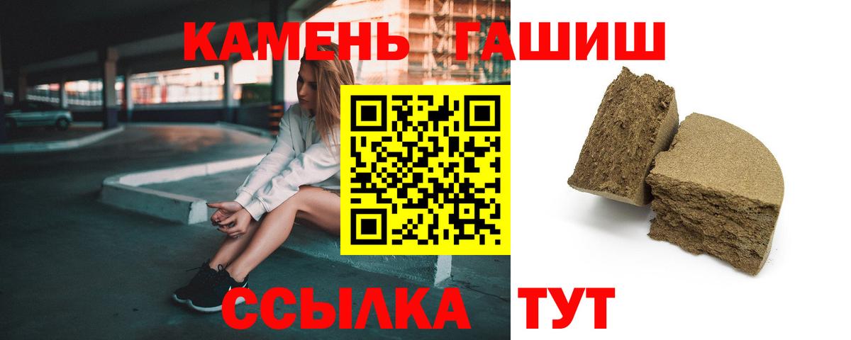 ГАШ хэш  наркотики  Новодвинск  ГАШИШ Cannabis  Вход с VPN 