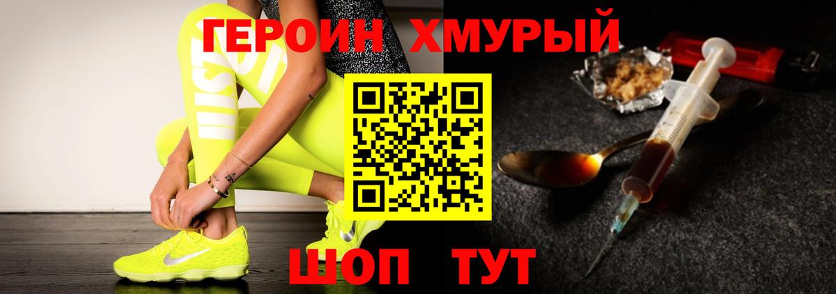 Новодвинск  ГЕРОИН хмурый  Вход с VPN 