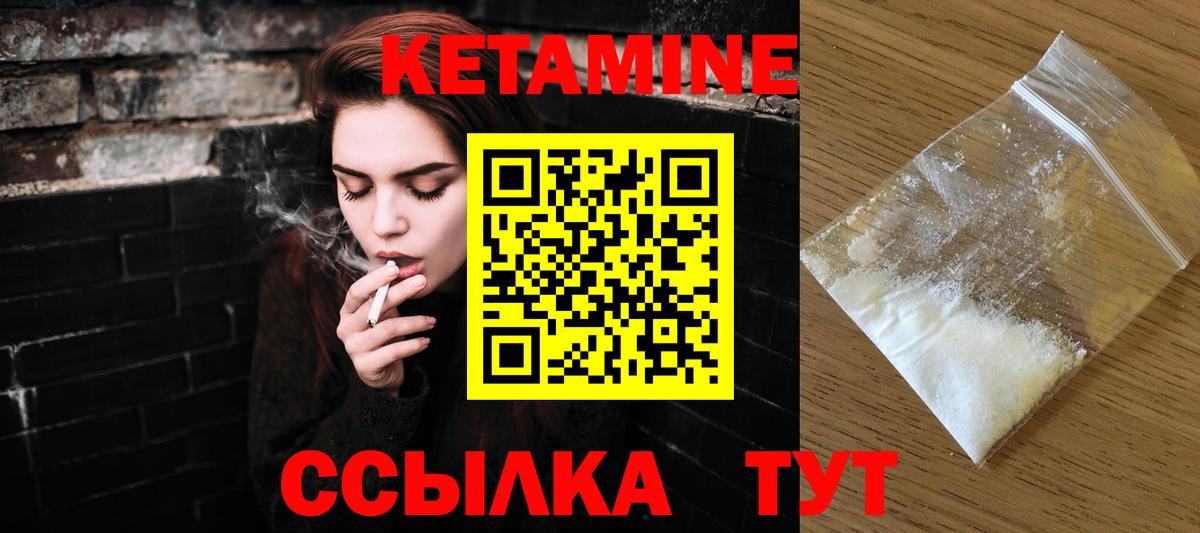 Новодвинск  Кетамин VHQ  КЕТАМИН ketamine  Вход с VPN 