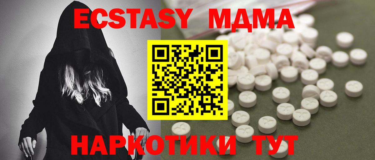 Новодвинск  MDMA Molly  MDMA crystal  Вход с VPN 