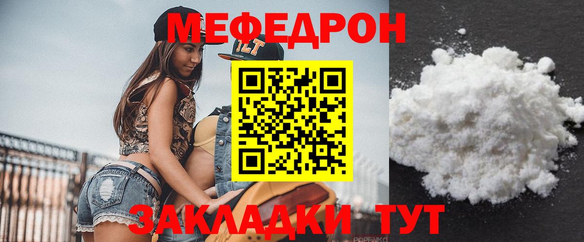 Мефедрон  Мефедрон VHQ  Вход с VPN  Новодвинск  МЕФ  Мефедрон mephedrone 