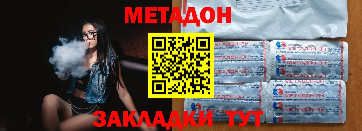 МЕТАДОН мёд  маркетплейс формула  Новодвинск  Метадон белоснежный  Вход с VPN 