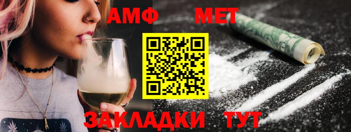 МЕТАМФЕТАМИН винт Новодвинск