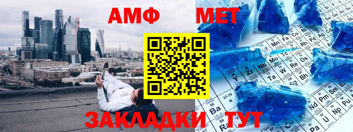 Первитин Декстрометамфетамин 99.9%  Первитин Декстрометамфетамин 99.9%  Вход с VPN  Новодвинск 