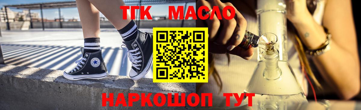 ТГК жижа  Вход с VPN  Новодвинск  Дистиллят ТГК концентрат 